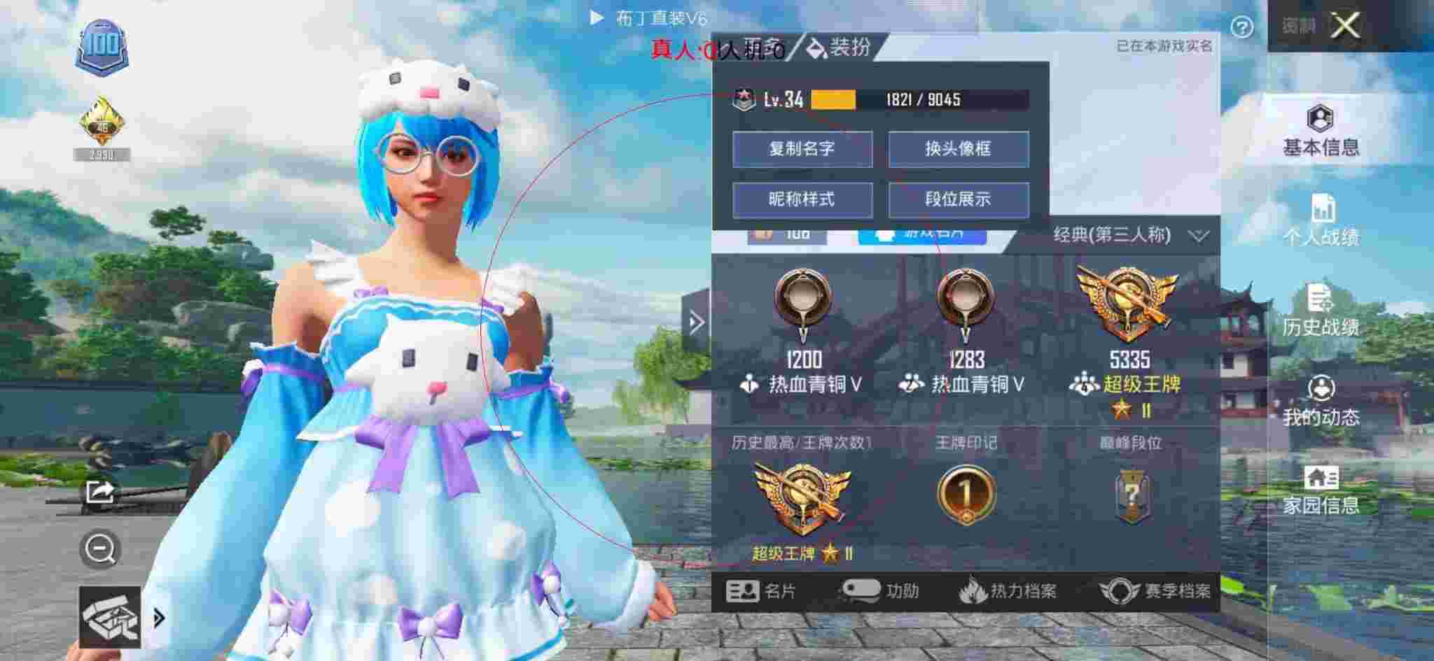 和平精英透视自瞄 - 和平精英巡查员遇到外挂搞笑辅助预览图